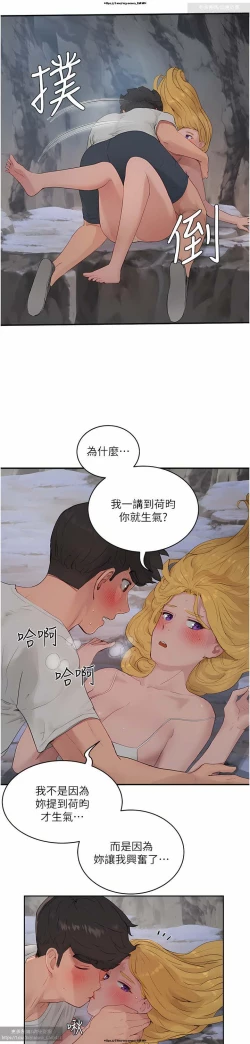 Page 378 of 夏日深處 26-50话