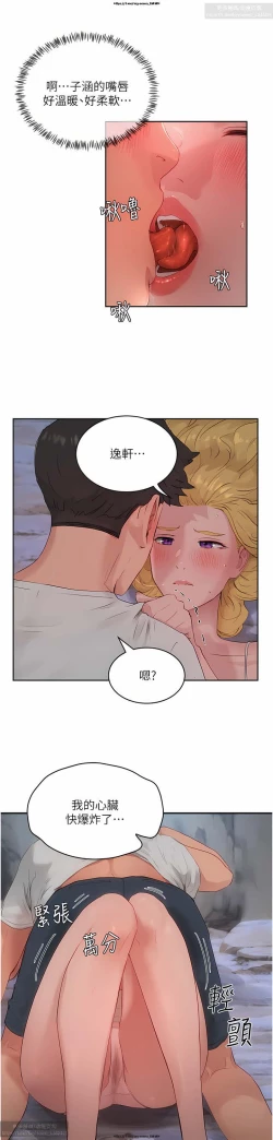 Page 380 of 夏日深處 26-50话