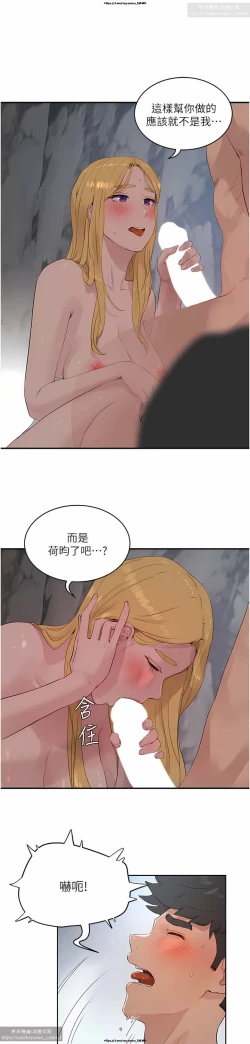 Page 383 of 夏日深處 26-50话
