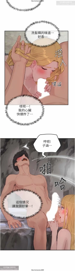 Page 388 of 夏日深處 26-50话