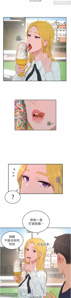 Page 393 of 夏日深處 26-50话