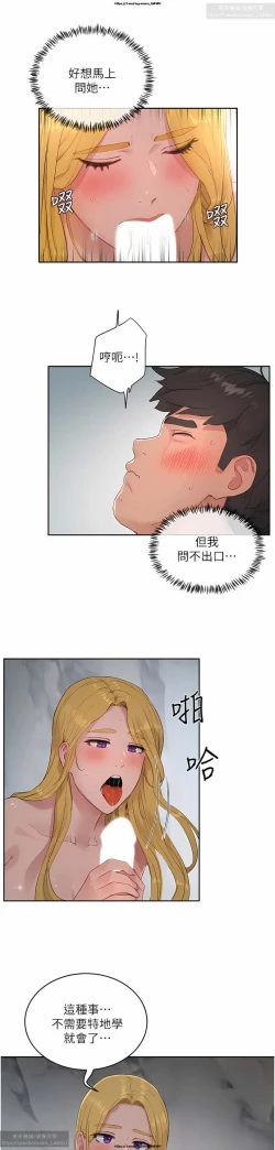 Page 400 of 夏日深處 26-50话