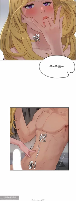 Page 402 of 夏日深處 26-50话