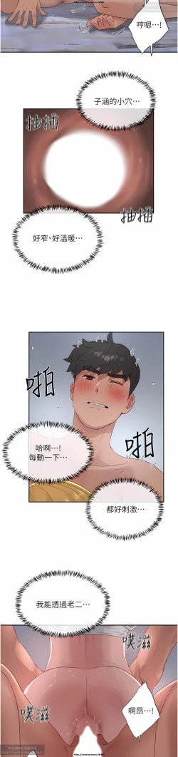 Page 411 of 夏日深處 26-50话