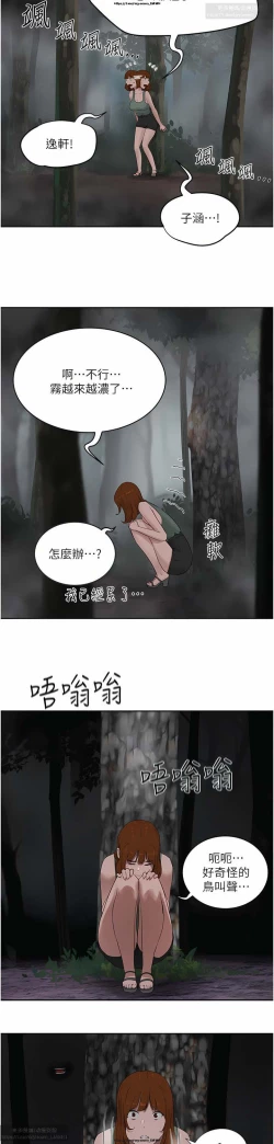 Page 418 of 夏日深處 26-50话