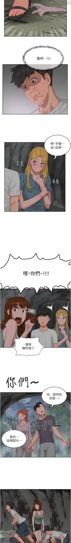 Page 436 of 夏日深處 26-50话