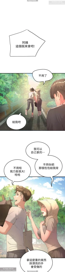 Page 43 of 夏日深處 26-50话