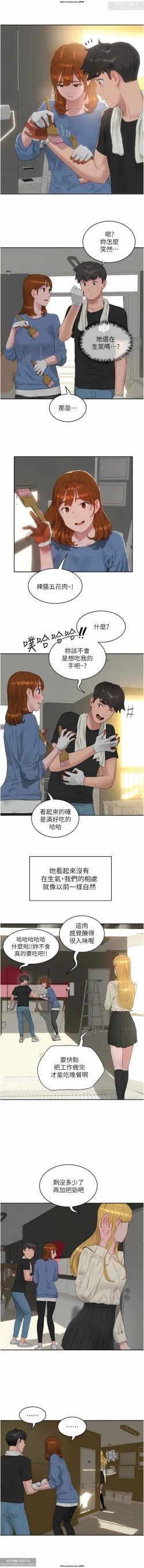 Page 454 of 夏日深處 26-50话