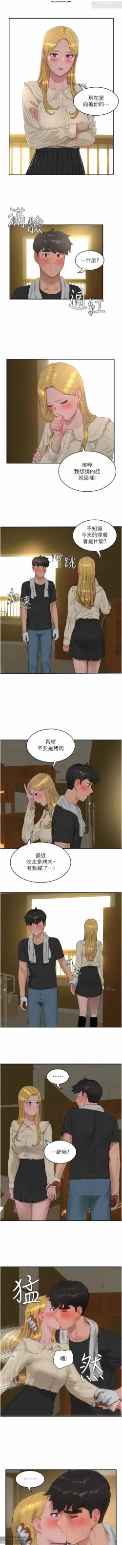 Page 459 of 夏日深處 26-50话