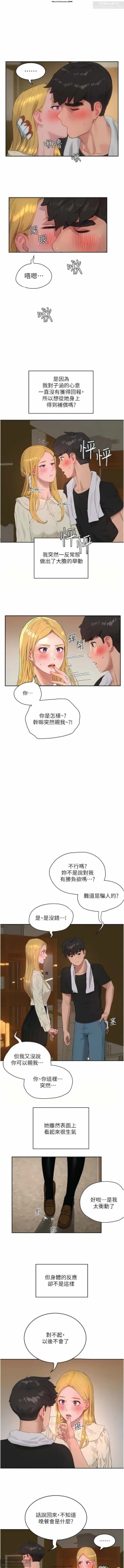 Page 461 of 夏日深處 26-50话