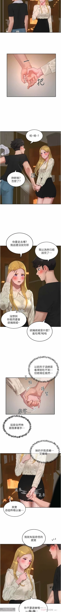 Page 462 of 夏日深處 26-50话