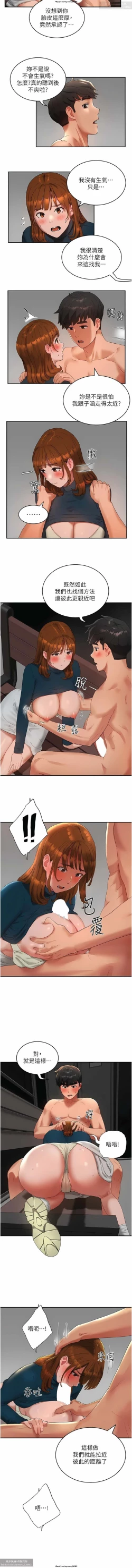 Page 480 of 夏日深處 26-50话