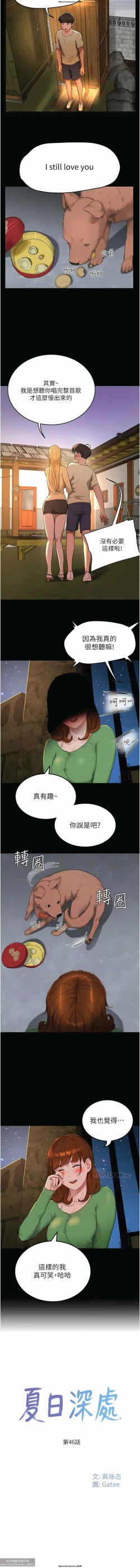 Page 505 of 夏日深處 26-50话