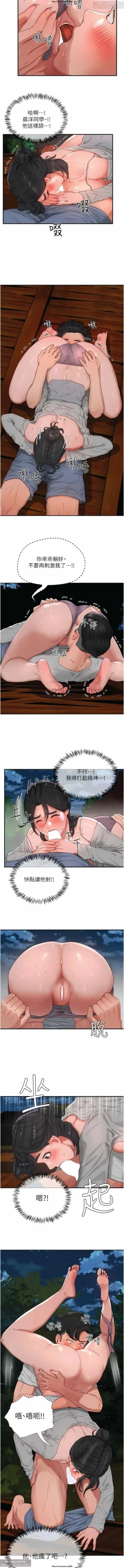 Page 524 of 夏日深處 26-50话