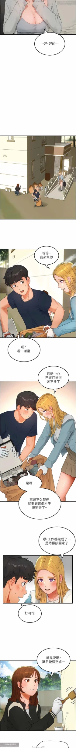 Page 532 of 夏日深處 26-50话