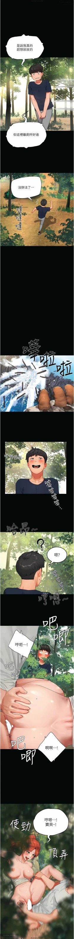 Page 553 of 夏日深處 26-50话