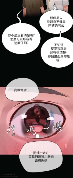 Page 61 of 夏日深處 26-50话