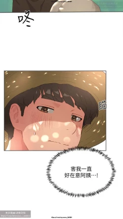 Page 64 of 夏日深處 26-50话