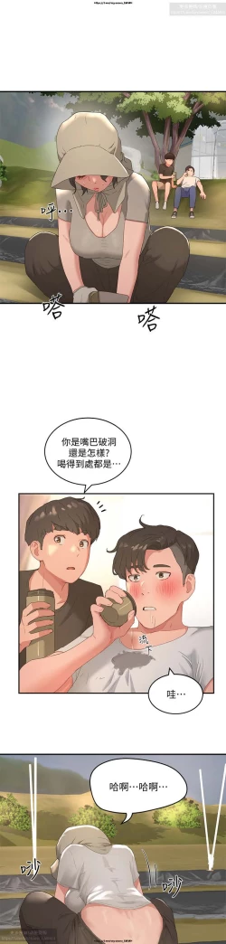 Page 69 of 夏日深處 26-50话