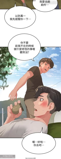 Page 71 of 夏日深處 26-50话