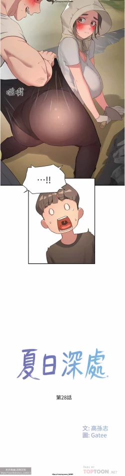 Page 85 of 夏日深處 26-50话