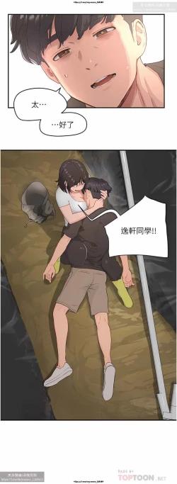 Page 97 of 夏日深處 26-50话