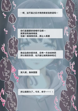 Page 107 of Kimi no Subete o Ubau made 2