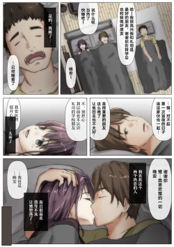 Page 117 of Kimi no Subete o Ubau made 2