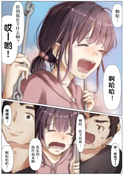 Page 72 of Kimi no Subete o Ubau made 2