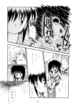 Page 11 of Suzume no Ana