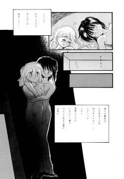 Page 18 of Suzume no Ana