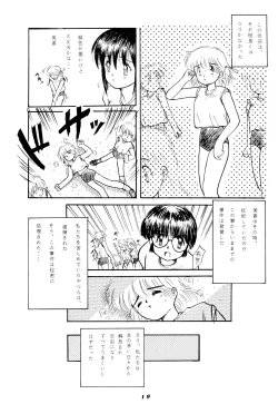 Page 19 of Suzume no Ana