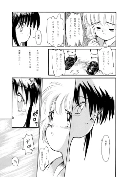 Page 21 of Suzume no Ana