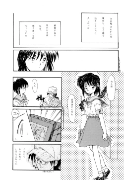 Page 23 of Suzume no Ana