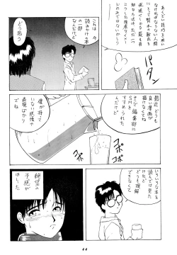 Page 44 of Suzume no Ana