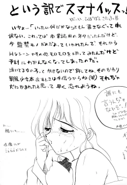 Page 49 of Suzume no Ana