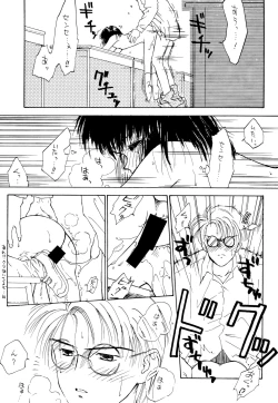 Page 53 of Suzume no Ana