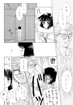 Page 58 of Suzume no Ana