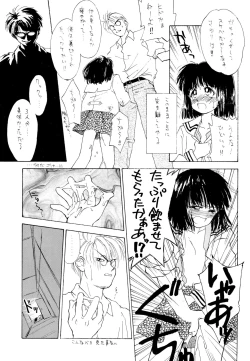 Page 59 of Suzume no Ana