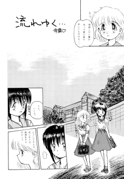 Page 6 of Suzume no Ana
