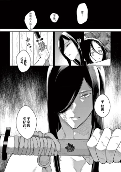 Page 59 of ike ni e no hanayome | 祭品新娘 1-2