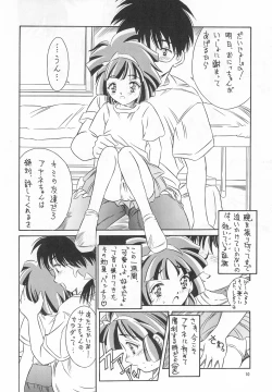 Page 10 of Heisei Nymph Lover 4