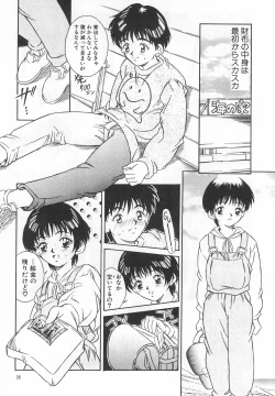 Page 26 of Heisei Nymph Lover 4