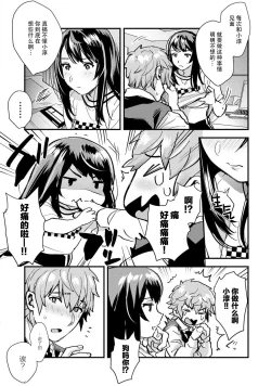 Page 108 of toshiue osananajimi ♂ o aega setai! Kanji teru koe, motto kikasete? | 想让年上竹马喘个不停！诱人的声音，再让我多听点吧？ 1-4