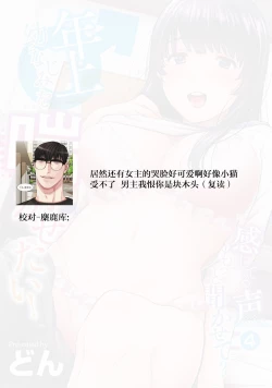 Page 111 of toshiue osananajimi ♂ o aega setai! Kanji teru koe, motto kikasete? | 想让年上竹马喘个不停！诱人的声音，再让我多听点吧？ 1-4