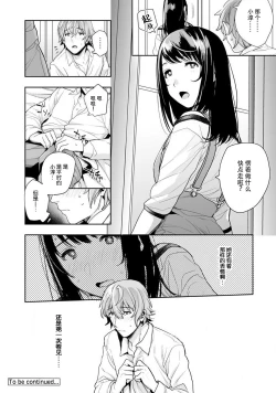Page 24 of toshiue osananajimi ♂ o aega setai! Kanji teru koe, motto kikasete? | 想让年上竹马喘个不停！诱人的声音，再让我多听点吧？ 1-4