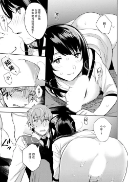 Page 46 of toshiue osananajimi ♂ o aega setai! Kanji teru koe, motto kikasete? | 想让年上竹马喘个不停！诱人的声音，再让我多听点吧？ 1-4