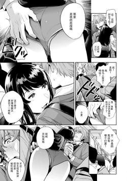 Page 7 of toshiue osananajimi ♂ o aega setai! Kanji teru koe, motto kikasete? | 想让年上竹马喘个不停！诱人的声音，再让我多听点吧？ 1-4