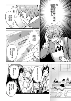 Page 89 of toshiue osananajimi ♂ o aega setai! Kanji teru koe, motto kikasete? | 想让年上竹马喘个不停！诱人的声音，再让我多听点吧？ 1-4