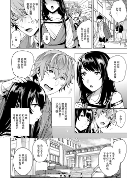 Page 8 of toshiue osananajimi ♂ o aega setai! Kanji teru koe, motto kikasete? | 想让年上竹马喘个不停！诱人的声音，再让我多听点吧？ 1-4